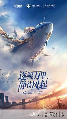 国风仙侠新纪元，天子令一剑斩鲲手游震撼发布