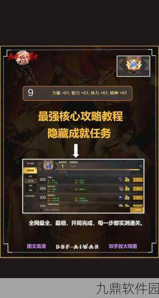 DNF手游异空间残片获取全攻略，解锁神秘力量的秘籍