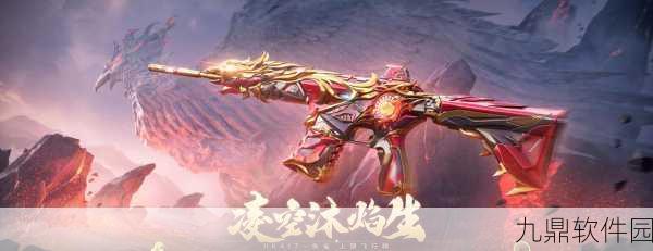 手游资讯，2025年CF朱雀角色背后故事全解析