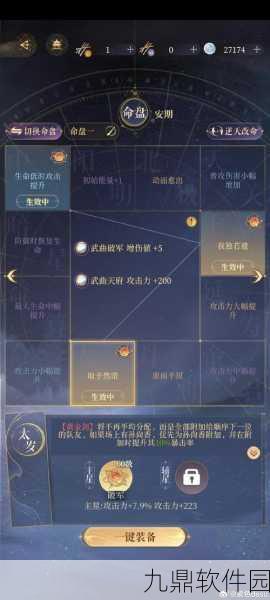 一人之下手游前期升级资源分配全攻略