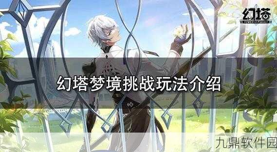 幻塔悬赏任务揭秘，轻松领取丰厚奖励的秘籍