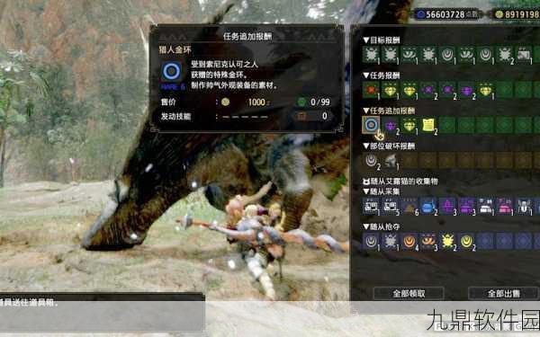 怪物猎人世界音速号角Ⅰ全面解析，属性、素材与图鉴详解