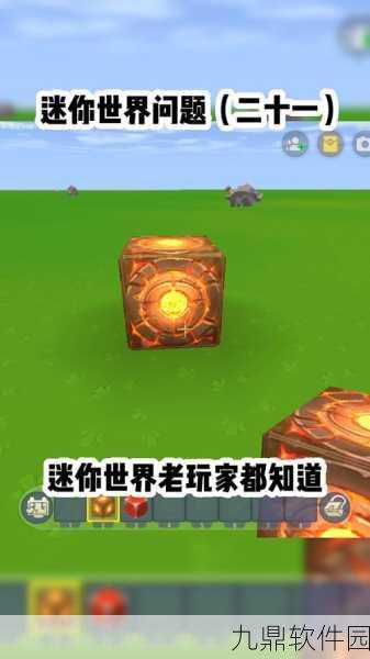 迷你世界新版本矿石刷法全面揭秘