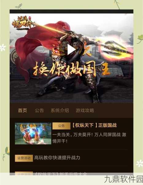 创世纪元之权力纷争，高品质热血国战策略游戏全新版本震撼来袭