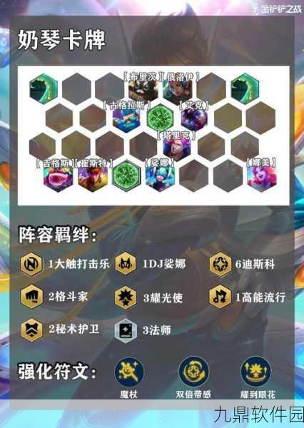 街霸对决，山队与火队谁主沉浮？阵容搭配全解析