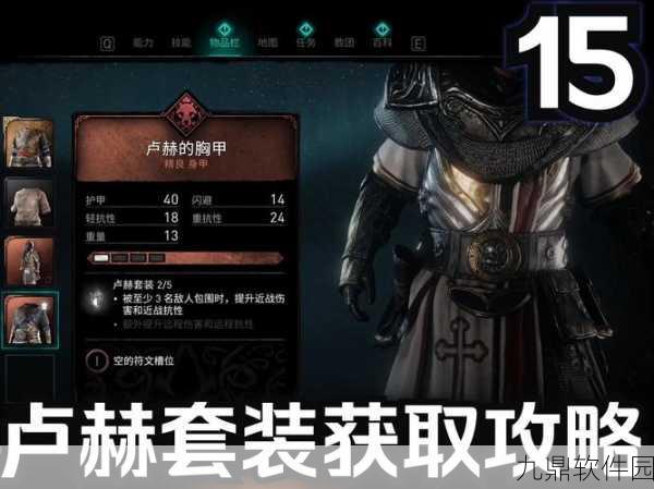 刺客信条,英灵殿围攻巴黎DLC梅卢诺斯宝箱获取攻略
