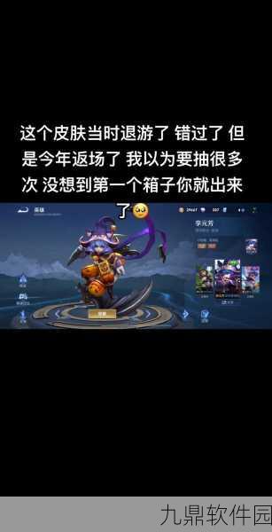 王者荣耀李元芳三级铭文搭配全攻略