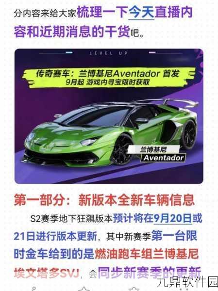 极品飞车2新产品特点深度解析
