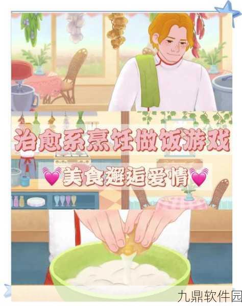 手游资讯,揭秘幻塔鲑鱼刺身烹饪配方,探索美食与冒险的完美融合