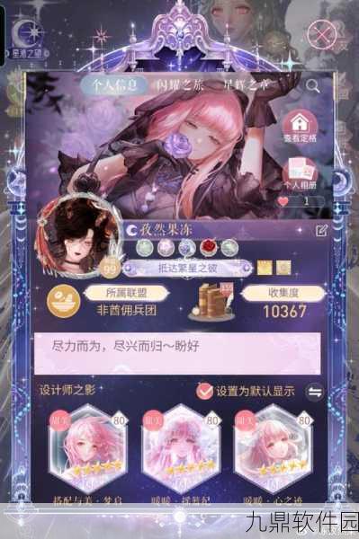 闪耀暖暖,传奇设计师的诞生等级新版本深度解析