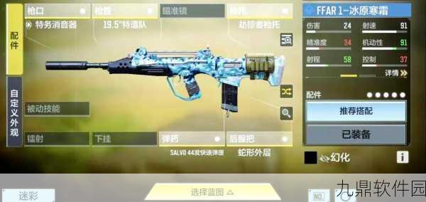 使命召唤17武器搭配全攻略