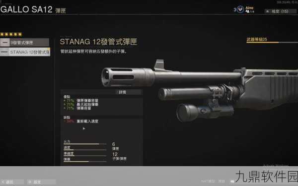使命召唤17武器搭配全攻略