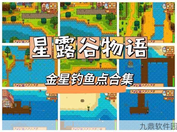 手游资讯,星露谷物语金星作物种植全攻略