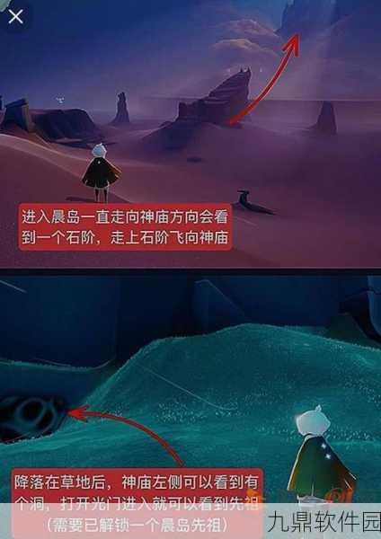 手游资讯，探索光遇晨岛先祖的神秘位置