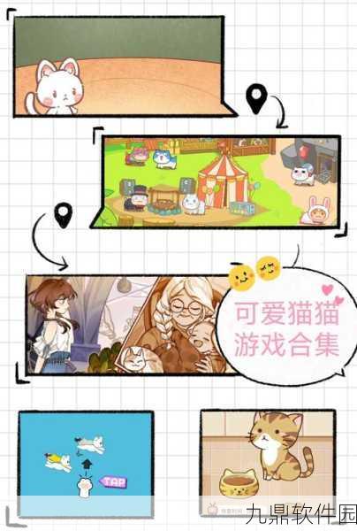 猫咪小家游戏全新版本上线，打造你的梦幻萌宠乐园