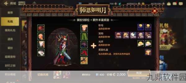 DNF手游宠物装备获取全攻略