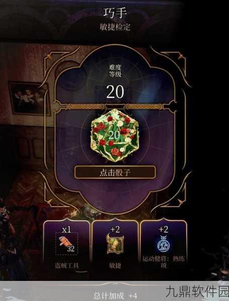博德之门3，不寻常的头骨——解锁全新冒险篇章的钥匙
