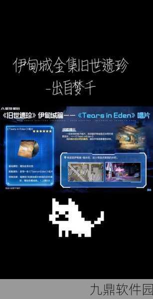星球重启手游资讯,深度解析香菇资源采集地点与技巧