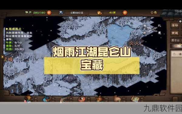 烟雨江湖昆仑山地图资源及主线攻略全解析