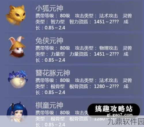 倩女幽魂手游小仙君获取攻略,携手情缘,共育灵兽