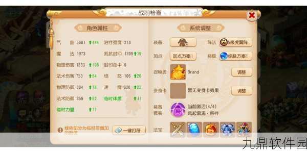 梦幻西游手游109敏地府玩家必备，深入探讨敏捷套装的必要性