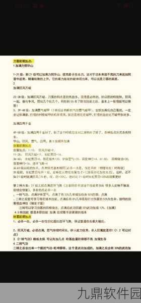 烟雨江湖道学获取及80级提升全攻略