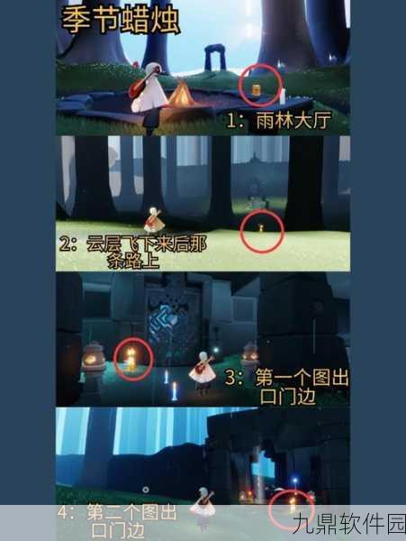 光遇宝藏线索探寻，潜水季任务全攻略
