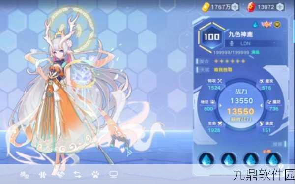 手游资讯，奥拉星手游九色神鹿逆元化实力全解析