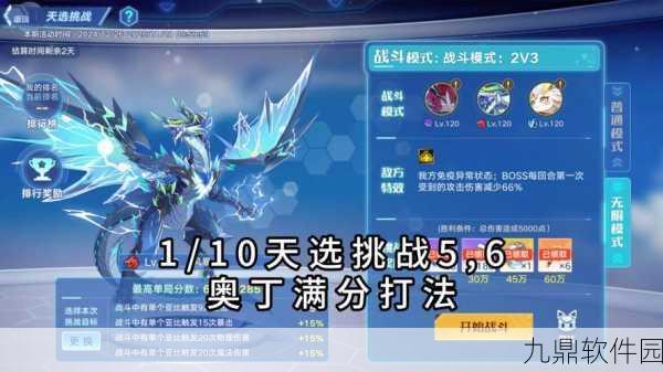 手游资讯，奥拉星手游御魔阵法玩法规则深度解析