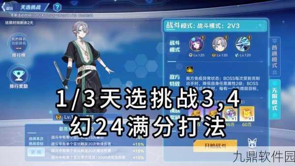手游资讯,奥拉星手游御魔阵法玩法规则深度解析