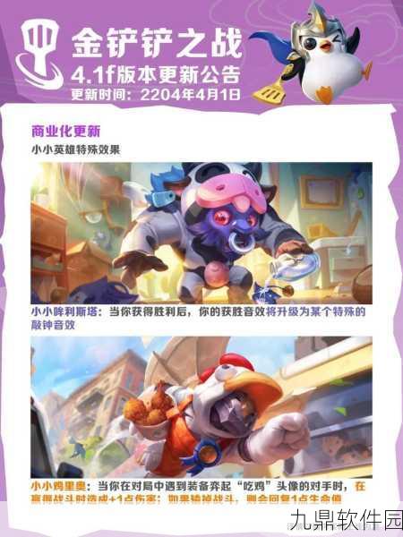 手游资讯，金铲铲之战集福模式门票获取全攻略