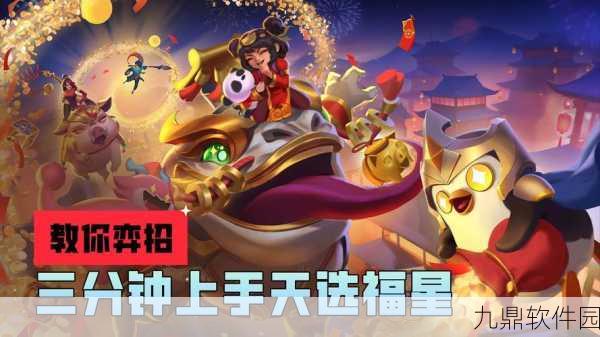 手游资讯,金铲铲之战集福模式门票获取全攻略