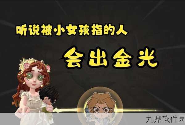 第五人格,解锁千金之阶,探索角色进阶之路