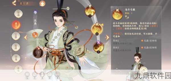 忘川风华录手游深度解析，古代商圣范蠡的智谋与魅力展现