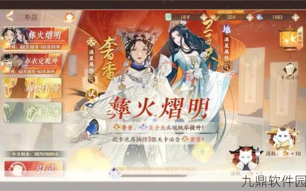 忘川风华录手游深度解析,古代商圣范蠡的智谋与魅力展现