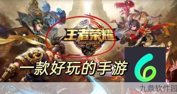 王者荣耀iOS与安卓数据不互通原因深度解析