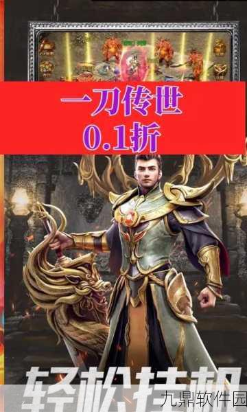 手游资讯，揭秘一刀传世爆战模式下最强战将选择策略