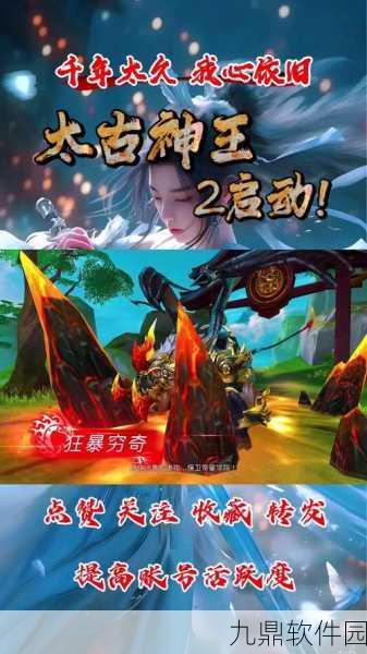 天启录手游震撼发布，国风神话RPG新纪元