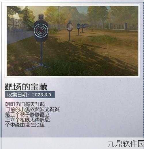 手游资讯，黎明之海热那亚宝物探寻之旅全面揭秘