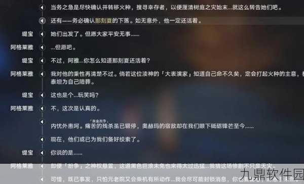 崩坏星穹铁道柳钉镇磁流解阀解谜攻略深度解析