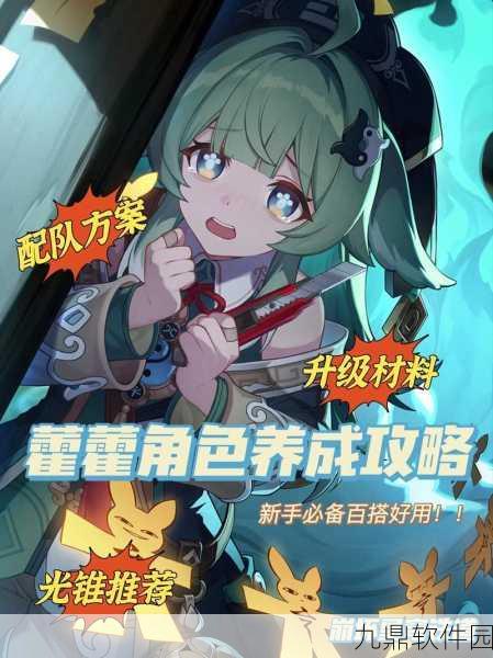 崩坏星穹铁道柳钉镇磁流解阀解谜攻略深度解析