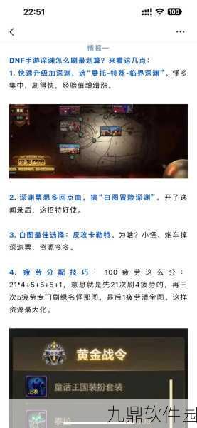 DNF手游升级之旅,揭秘快速升级的独家秘诀