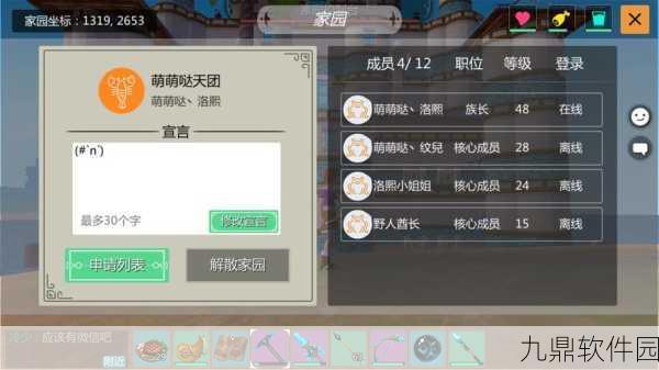 创造与魔法，换岛搬家全攻略