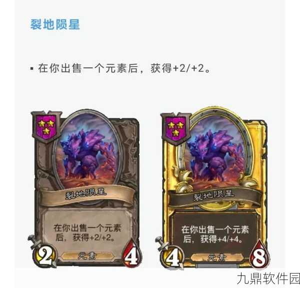 炉石传说新卡中立随从版迷乱——虚空撕裂者实战效果深度解析