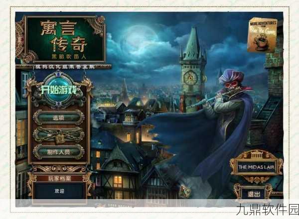 暗黑冒险者,全新RPG闯关游戏震撼发布,探索未知世界的冒险之旅