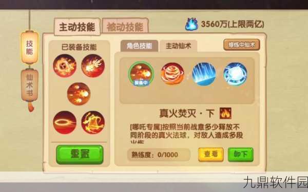 造梦西游OL哪吒顶级技能搭配攻略——解锁无敌战力组合