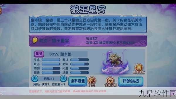 造梦西游OL哪吒顶级技能搭配攻略——解锁无敌战力组合