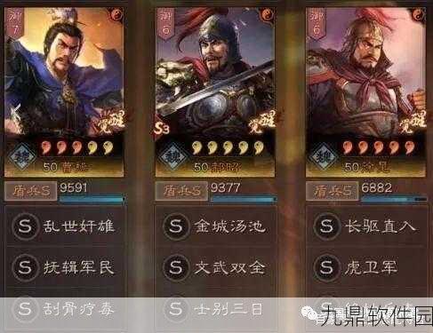 三国志战略版徐晃魏盾阵容深度解析与玩法攻略