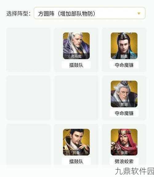 三国志战略版徐晃魏盾阵容深度解析与玩法攻略