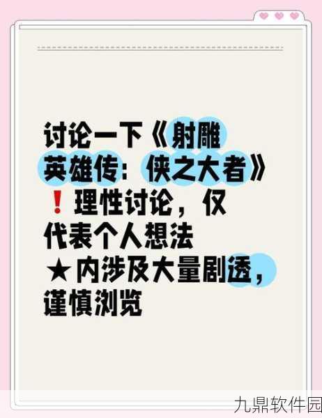云射雕VS射雕，深度解析与角色优选指南